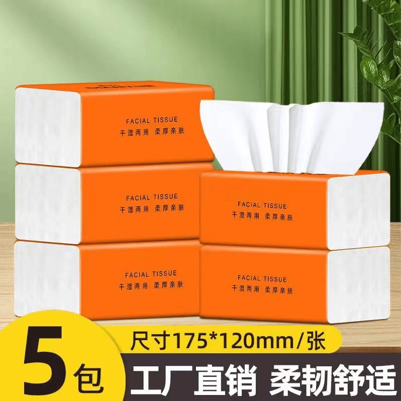 【2.1元包邮】到手5包纸抽 丢件损坏联系客服补发 非防滑垫