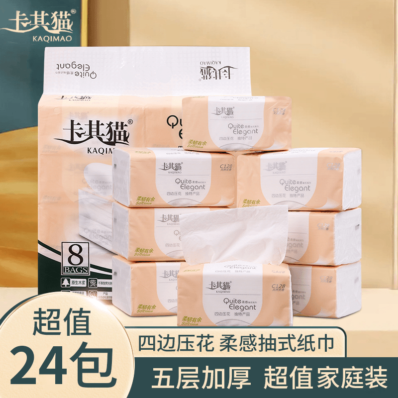 卡其猫抽纸5层加厚柔感印花可湿水餐面巾纸24大包实惠装整箱C128