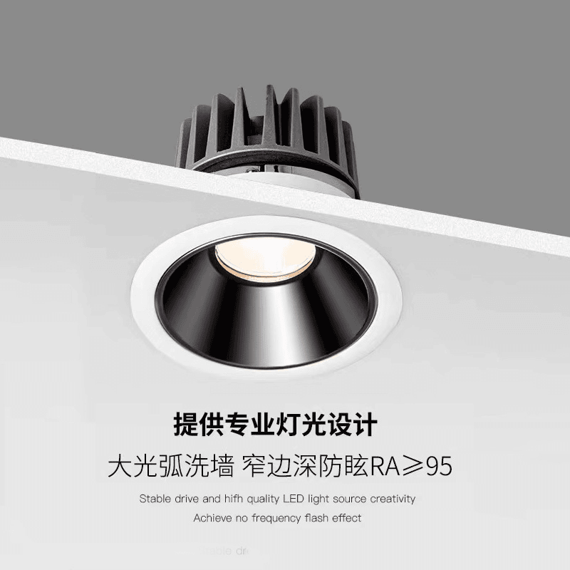 防眩窄边框射灯led家用天花灯cob高显色小山丘嵌入式射灯客厅过道