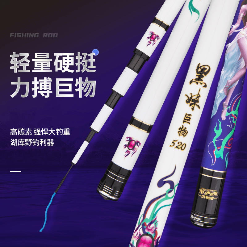 垂鲲黑妹大物杆鱼竿手竿超硬大物竿青鲟鱼竿巨物钓鱼竿台钓竿黑坑