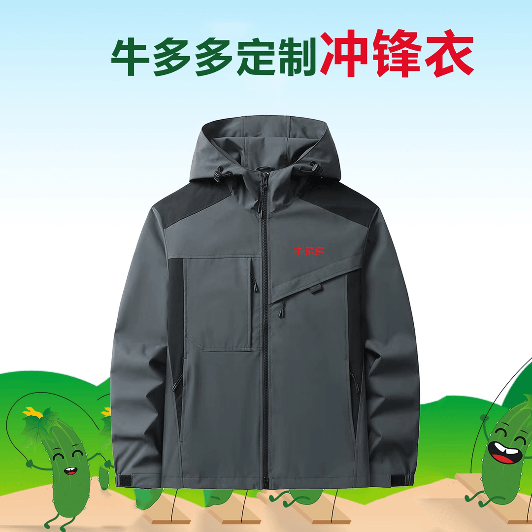 高档定制冲锋衣