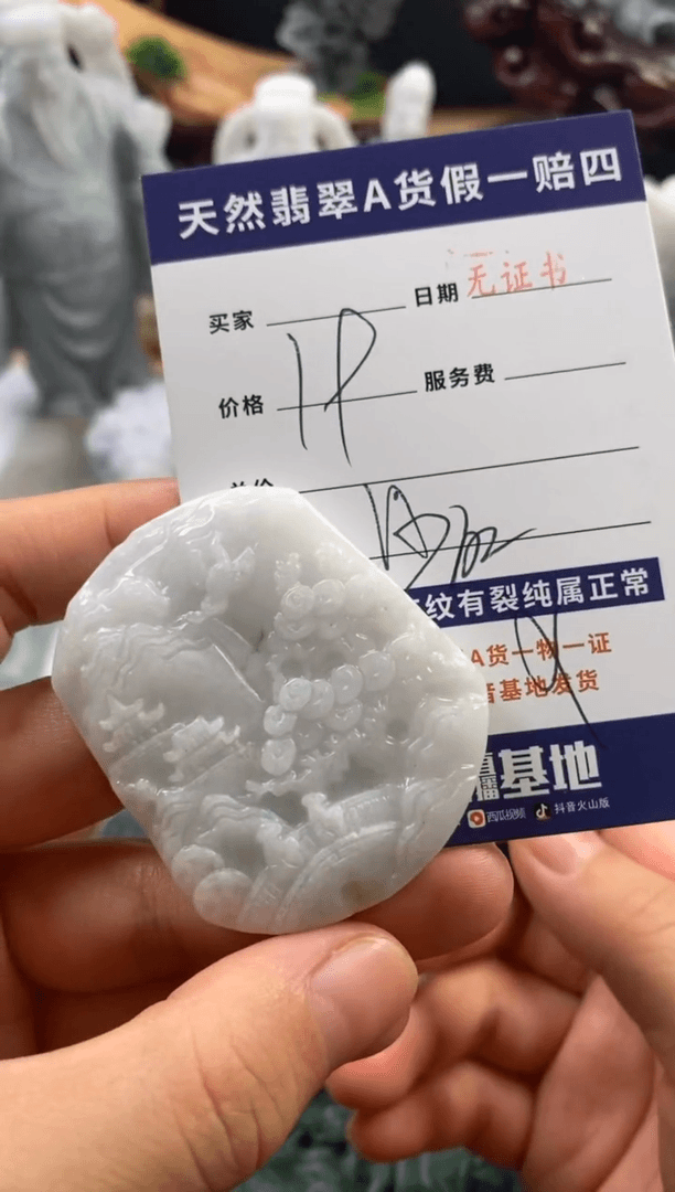 【闪购商品】翡翠颈饰未镶嵌翡翠