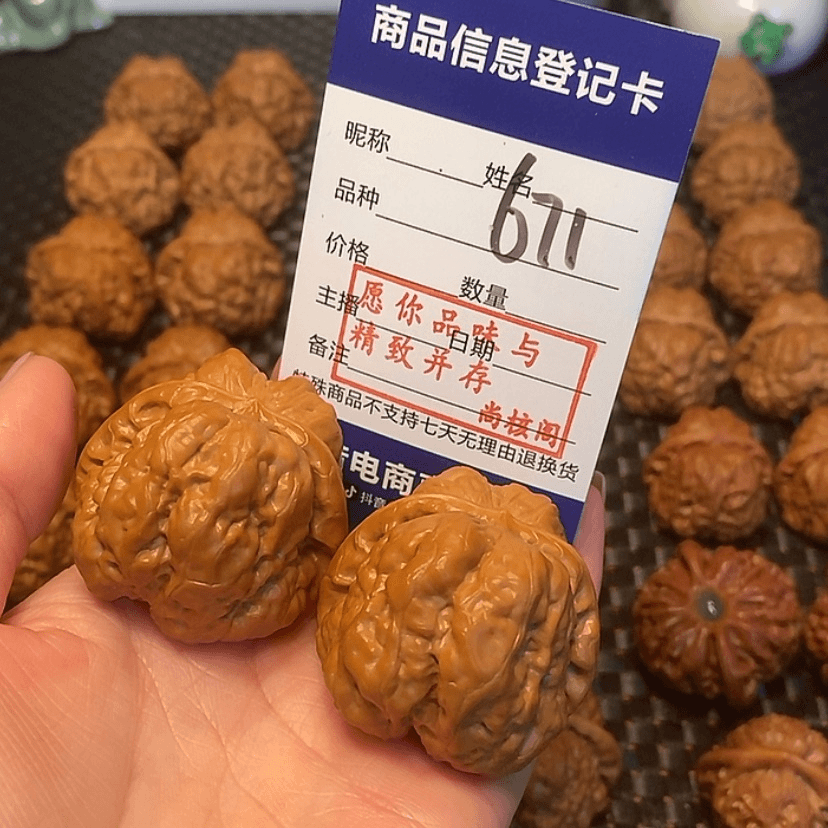 【闪购商品】文玩核桃吊坠设**段671号42蛤蟆