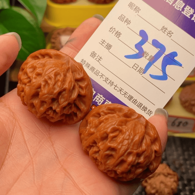 【闪购商品】文玩核桃把件拉*子
