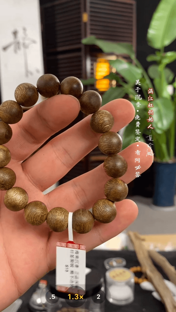 【闪购商品】沉香手串1.2圆珠九五分沉/s15