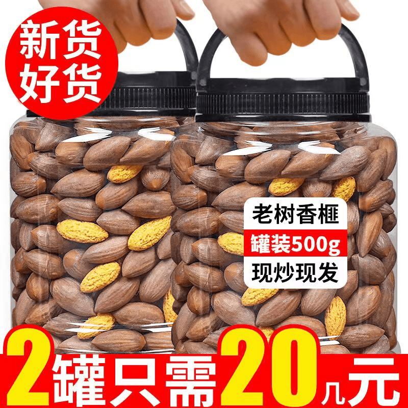 2023新货香榧子特级诸暨特产枫桥香榧果含罐250克500克袋装净重25
