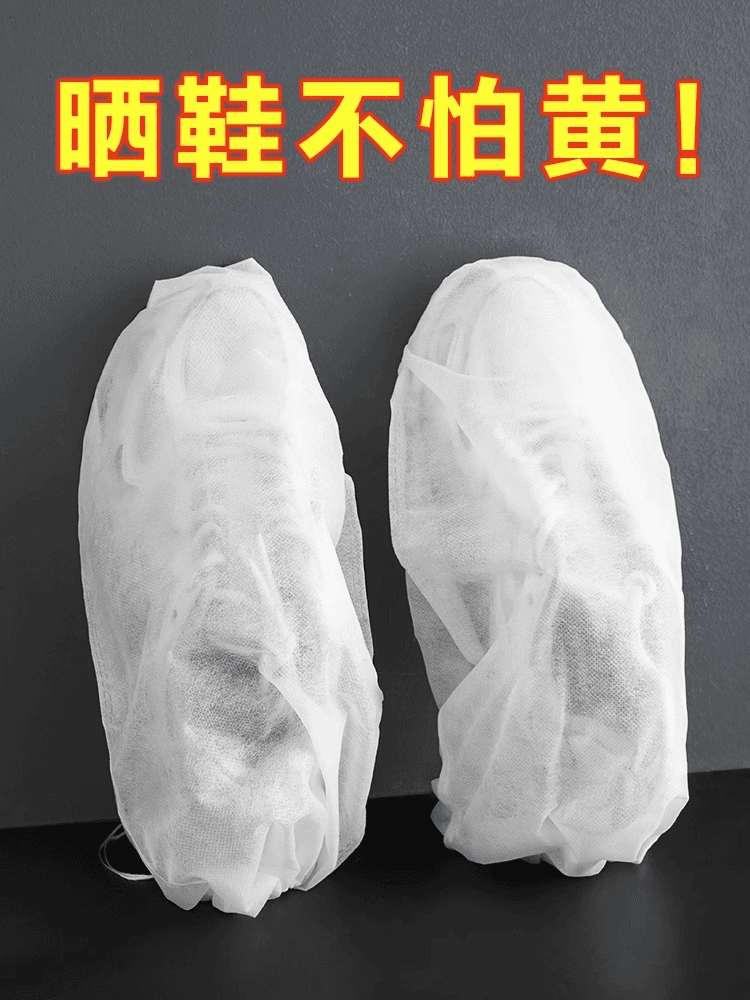 一次性无纺布鞋套室内防尘防滑隔离鞋套脚套白色晒鞋防黄袋