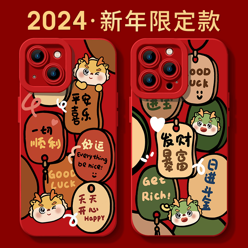 新年款平安挂牌苹果15手机壳iphone14promax红色13软胶12全包防摔