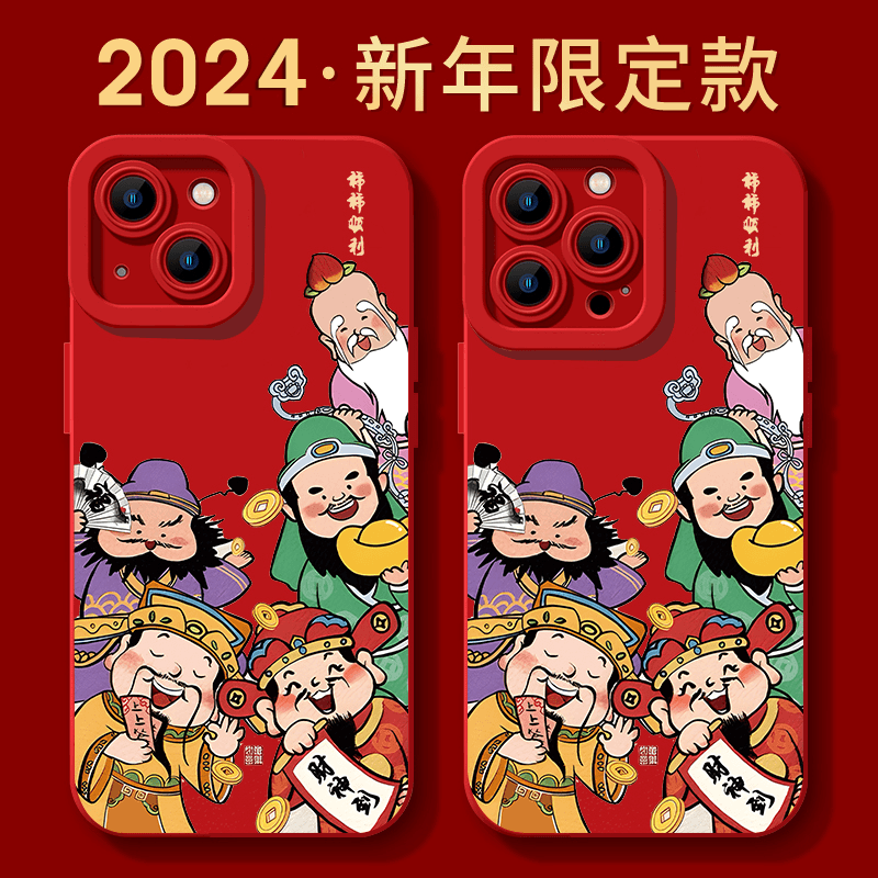 顺利财神iphone15苹果手机壳14promax软胶13防摔12新年创意个性女