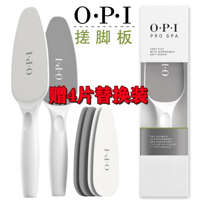 opi搓脚脚磨器PROPA双面磨砂去角质死皮修护美甲店专用大s推荐