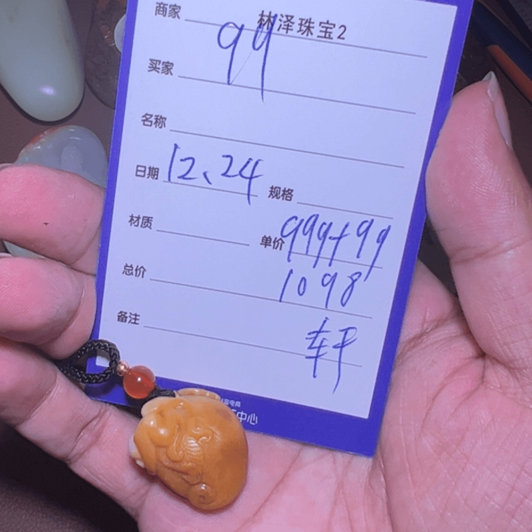 【闪购商品】和田玉颈饰未镶嵌带****丑