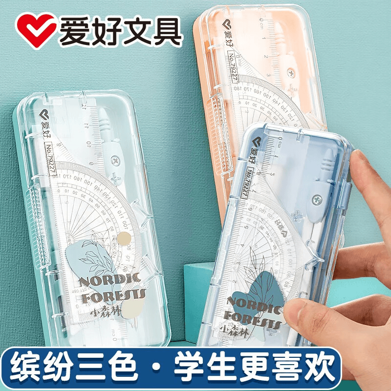 爱好文具小森林系列圆规尺子套装学生用画图工具小学生考试专用