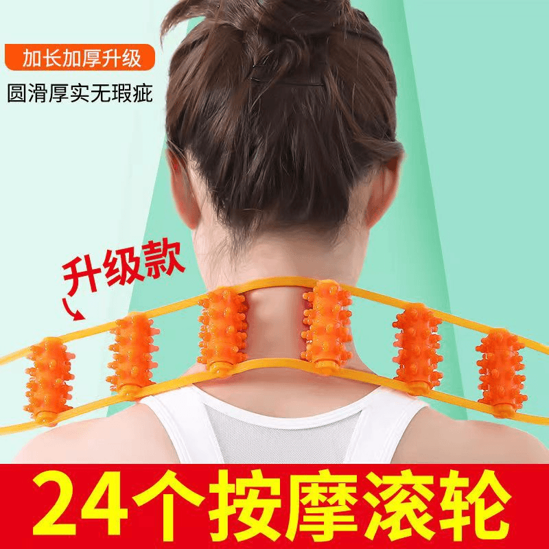 【2023升级款】24轮拉背条按摩器拉背器肩部腰部舒缓滚轮锻炼肩颈