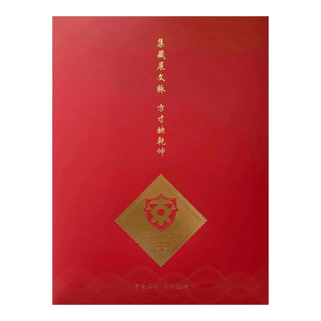 【刘shaoqi】诞生85周年文化创意册 033L