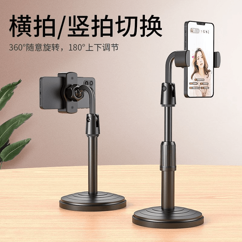 手机支架桌面可旋转自拍直播神器可升降手机支架可伸缩网红懒人
