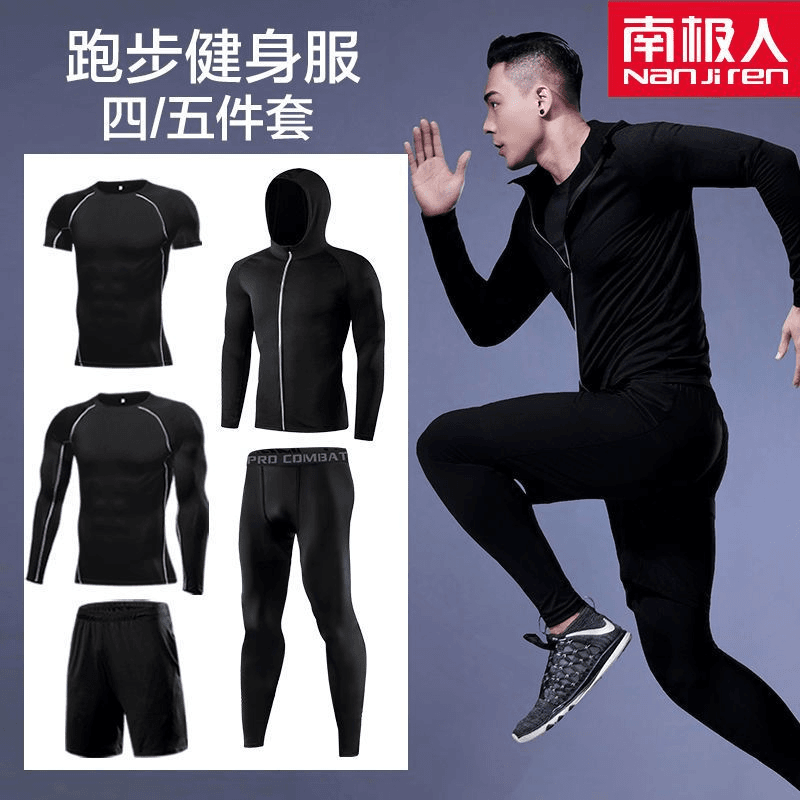 南极人健身套装男高弹透气篮球晨跑步运动速干紧身衣裤训练服大码