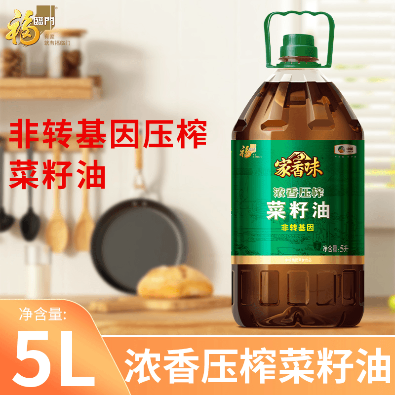 福临门家香味浓香压榨菜籽油5L/1.5L食用油植物油炒菜煎炸油营养