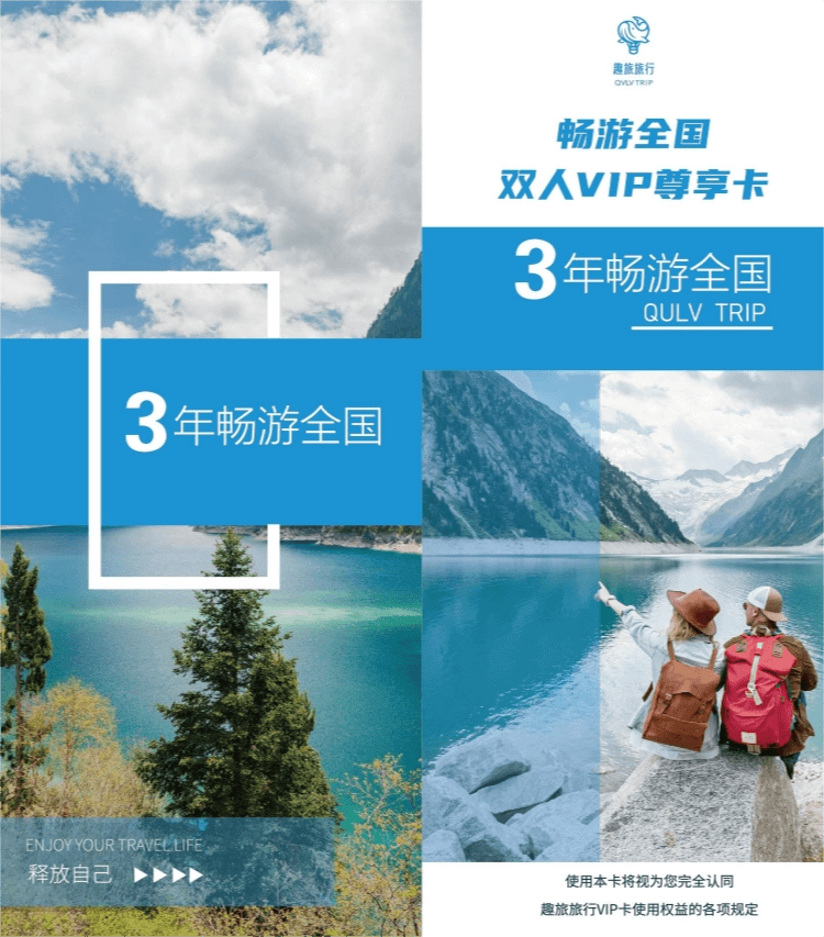 【网红国内】-旅游册攻略文件册任选一条
