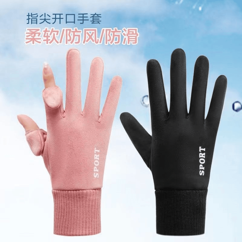 秋冬手套保暖防寒翻盖二指送外卖男女麂皮绒运动骑行防滑开车钓鱼
