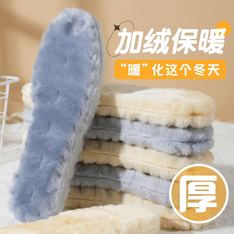 冬季保暖鞋垫加厚加绒冬天吸汗柔软舒适男女抗寒毛绒棉鞋垫子