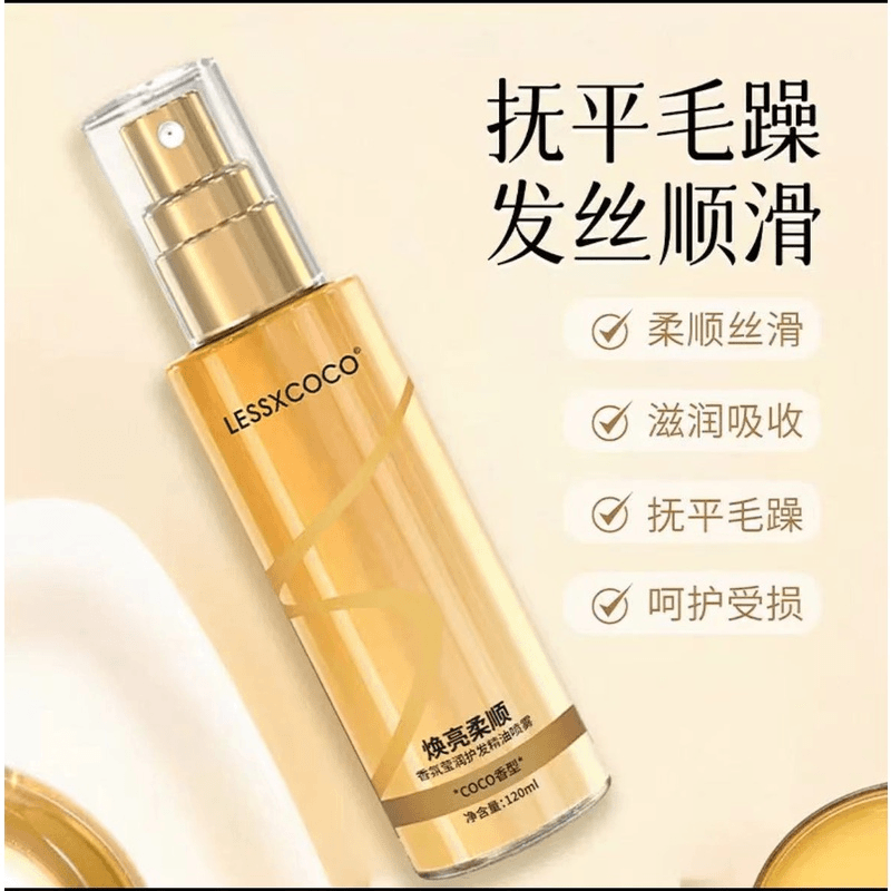 LIRUSU丽如素香水柔顺护发精油免洗修护发质油香氛丝滑润护理烫染