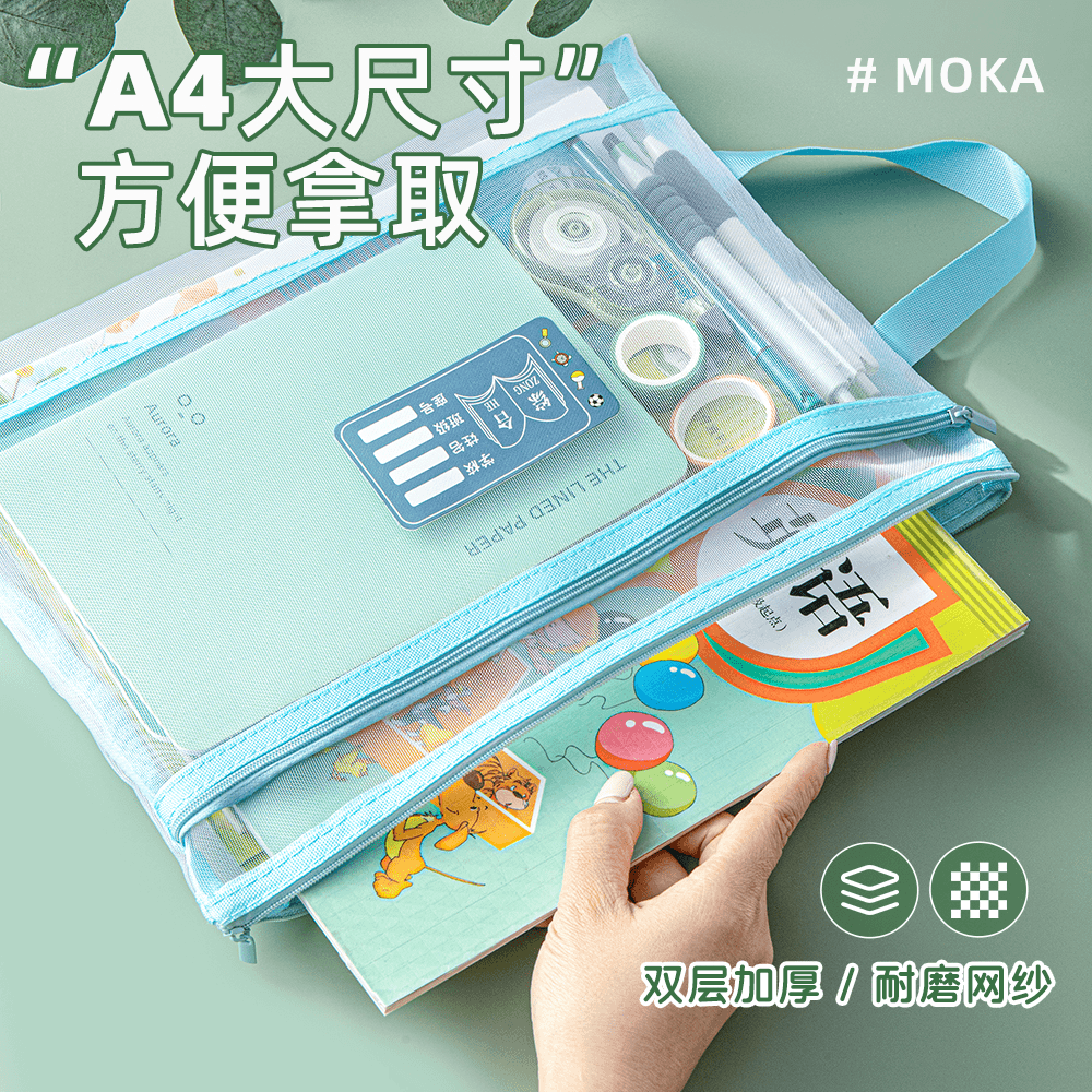 MOKA  双层科目袋发四个 颜色随机发  破损免费补发   烧烤炉赞助
