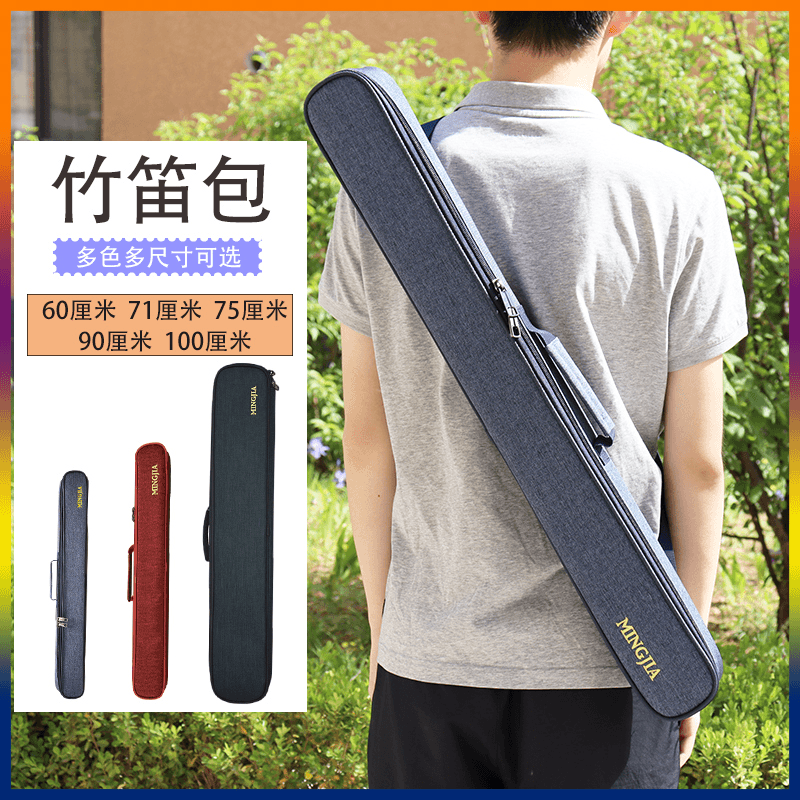 竹笛包学生笛子包加厚便携笛包笛箫包2只4只6只笛子保护套袋子