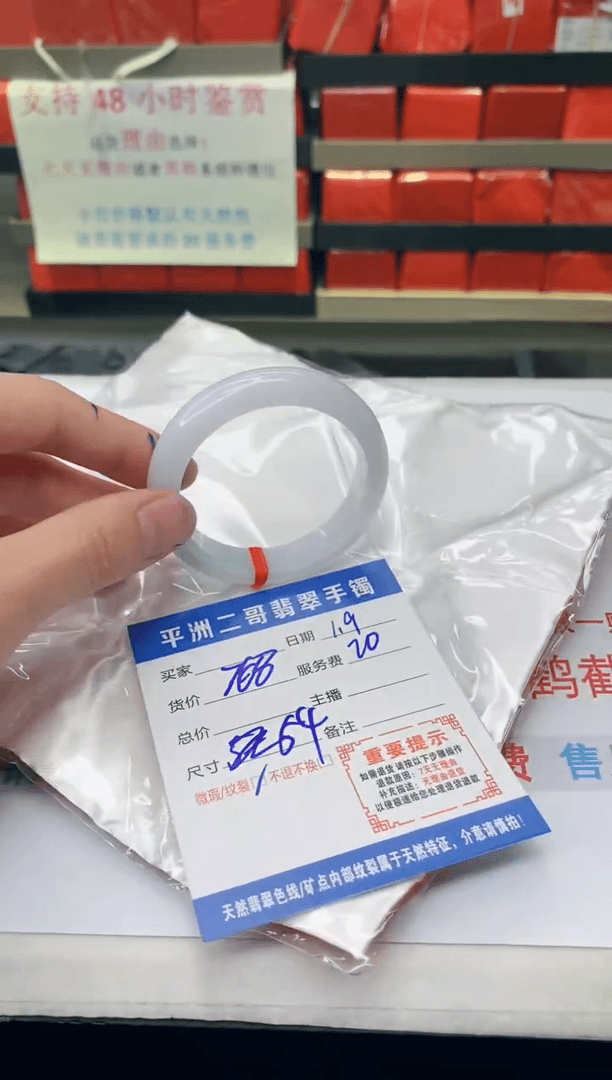 【闪购商品】翡翠手镯未镶嵌1