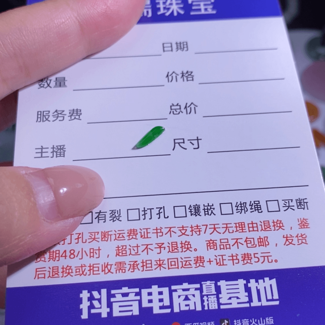 【闪购商品】翡翠随行未镶嵌林*余