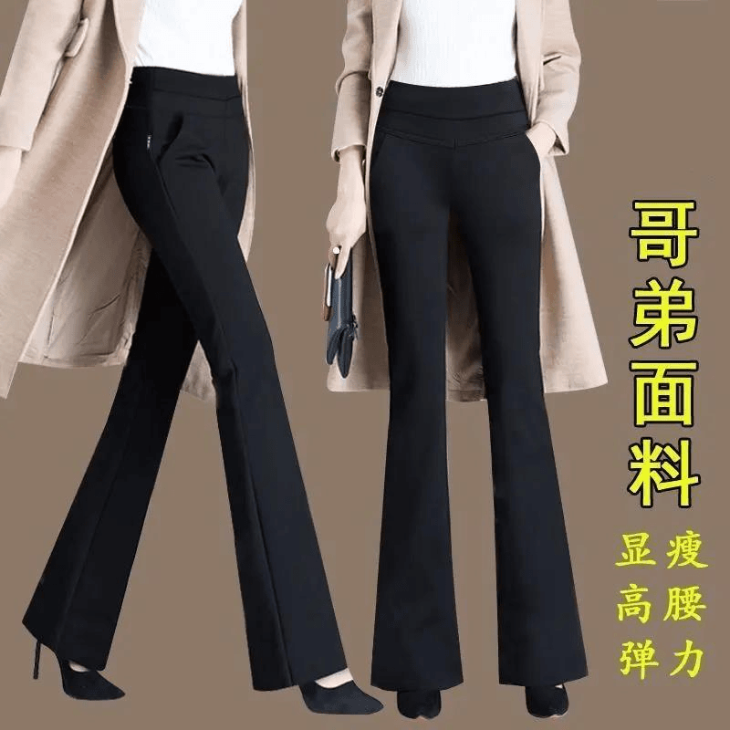 【加绒加厚】微喇裤女新款秋冬高腰长裤四面弹西裤弹力松紧职业裤