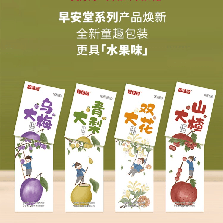 早安堂系列随机一盒