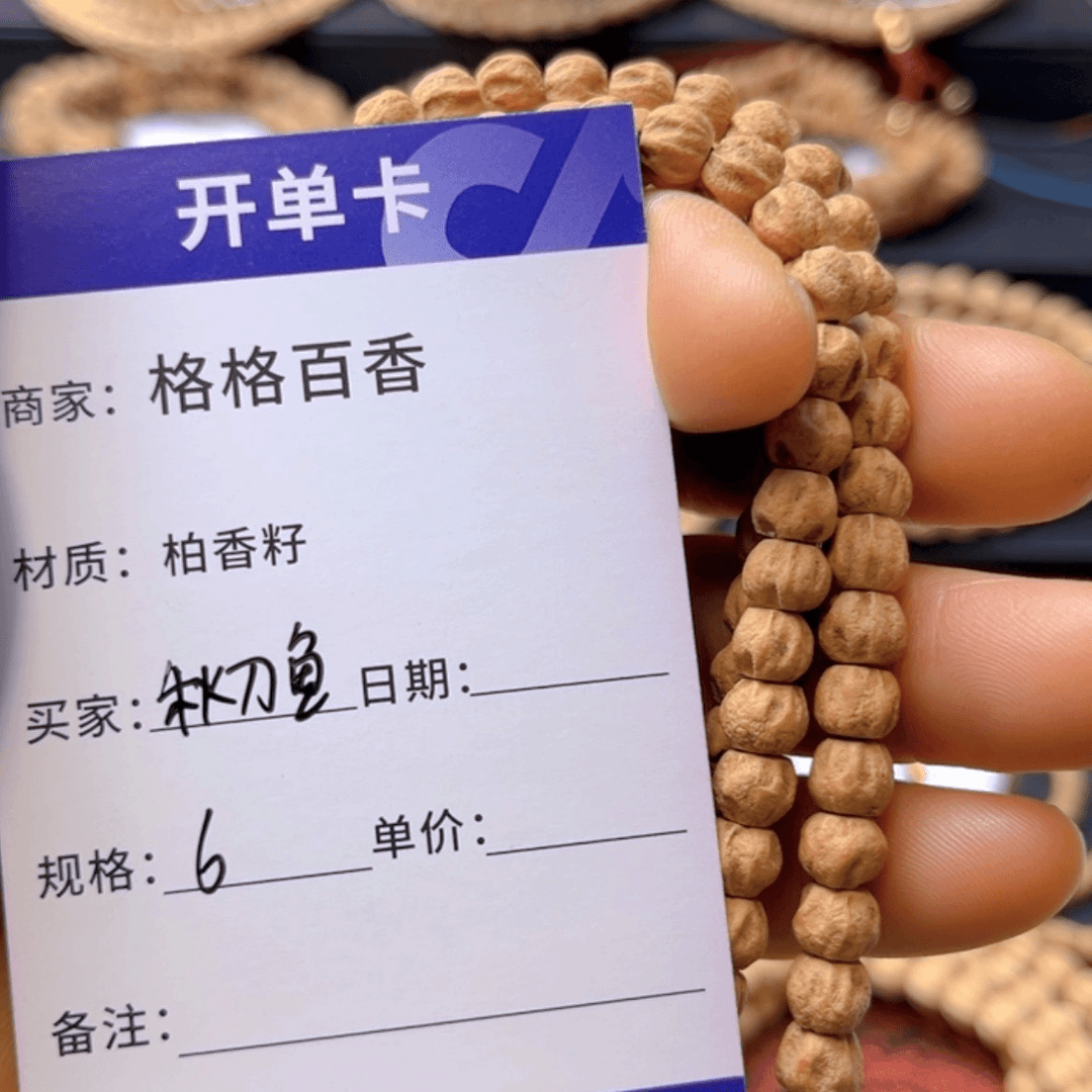 【闪购商品】柏香籽/百香籽吊坠秋**?