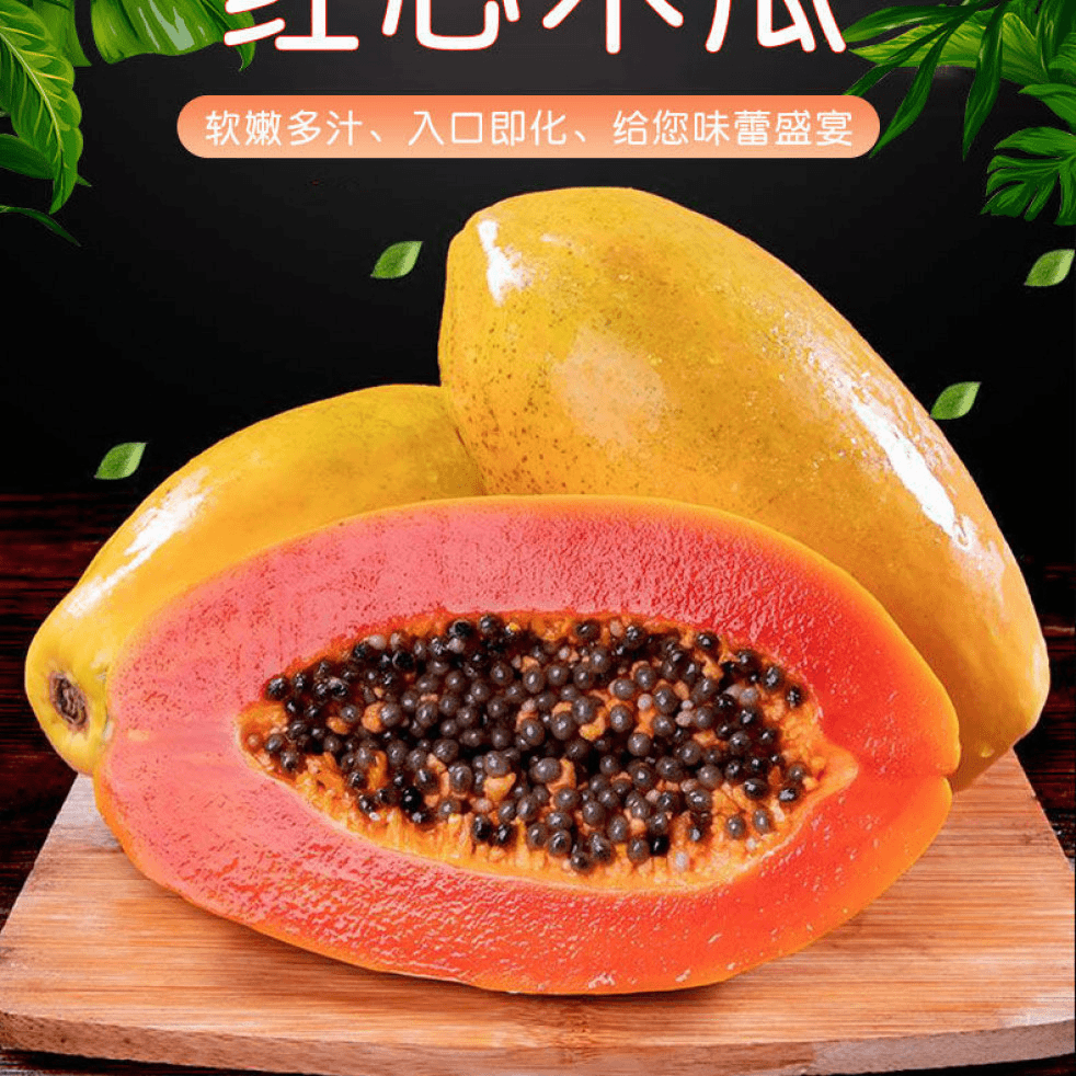 广西红心牛奶木瓜冰糖心木瓜5斤新鲜水果整箱批发包邮