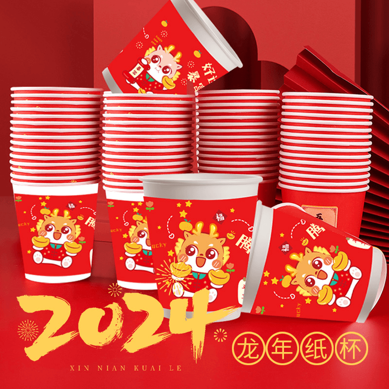 申漫龙年纸杯一包50个破损补发有问题联系客 粉底液/膏商家补贴