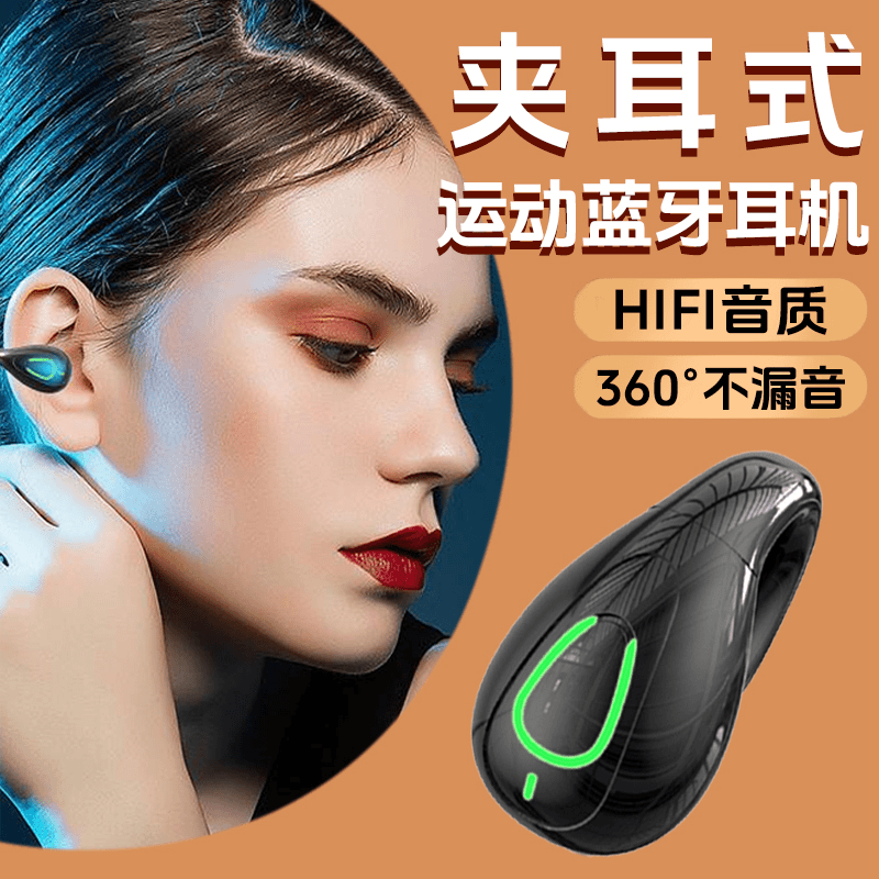 气传导蓝牙耳机无线运动不入耳夹挂耳式气传感新款跑步开放式降噪