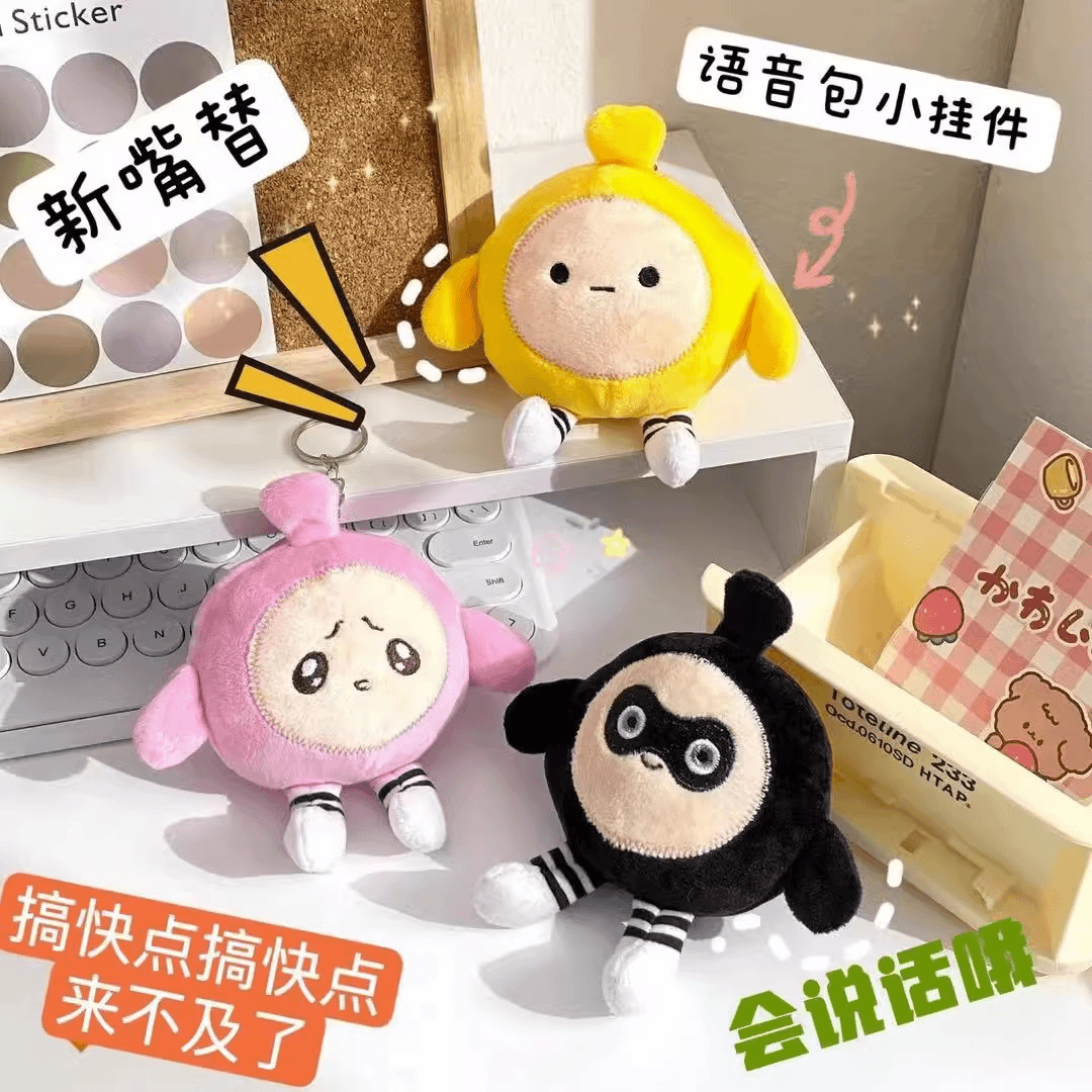 会说话的蛋仔玩偶挂件嘴替发声语音娃娃公仔蛋仔派对玩偶毛绒玩具