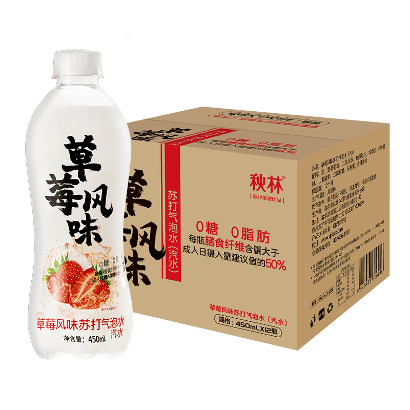 草莓口味气泡水