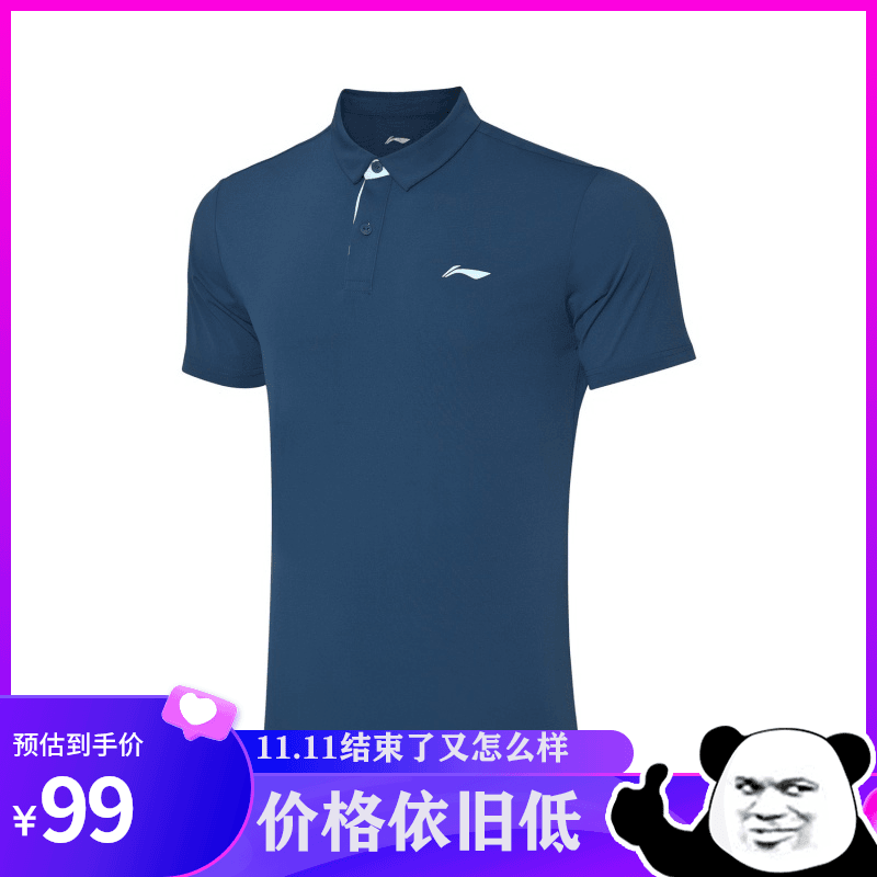 LI-NING/李宁短袖POLO衫男士训练速干凉爽翻领尖领夏季运动服
