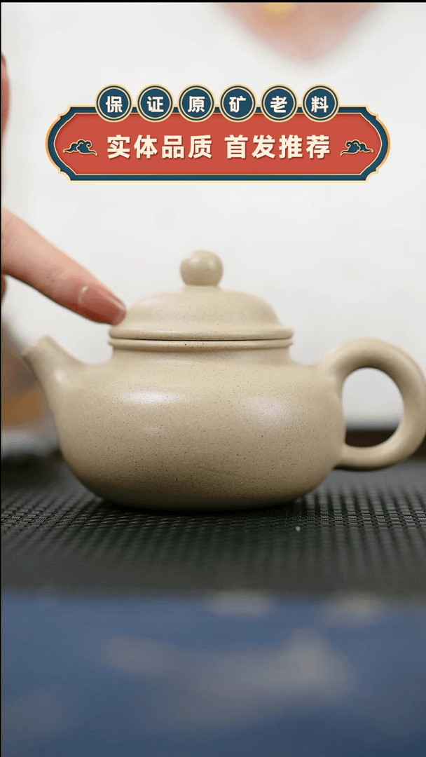 【闪购商品】紫砂本绿容天