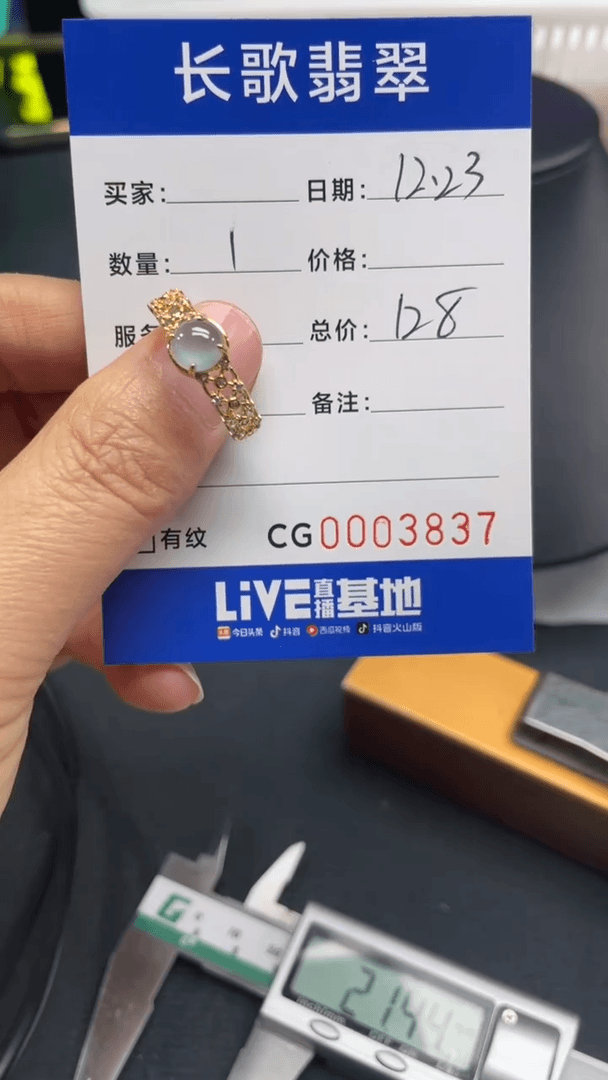 【闪购商品】翡翠颈饰银S925镶嵌3837