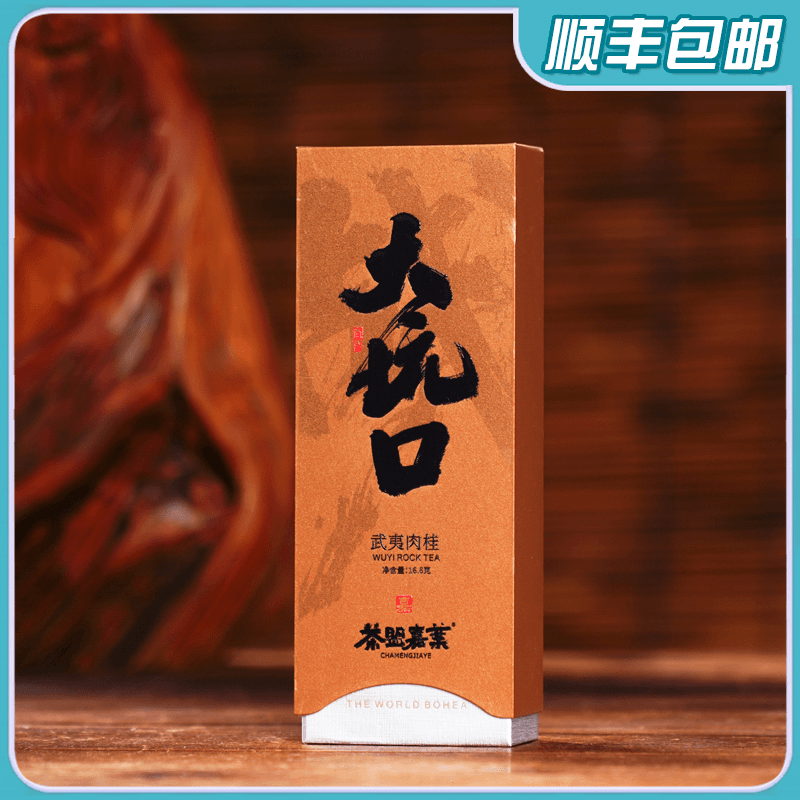 【大坑口肉桂】一盒2泡16.6 克 盒装