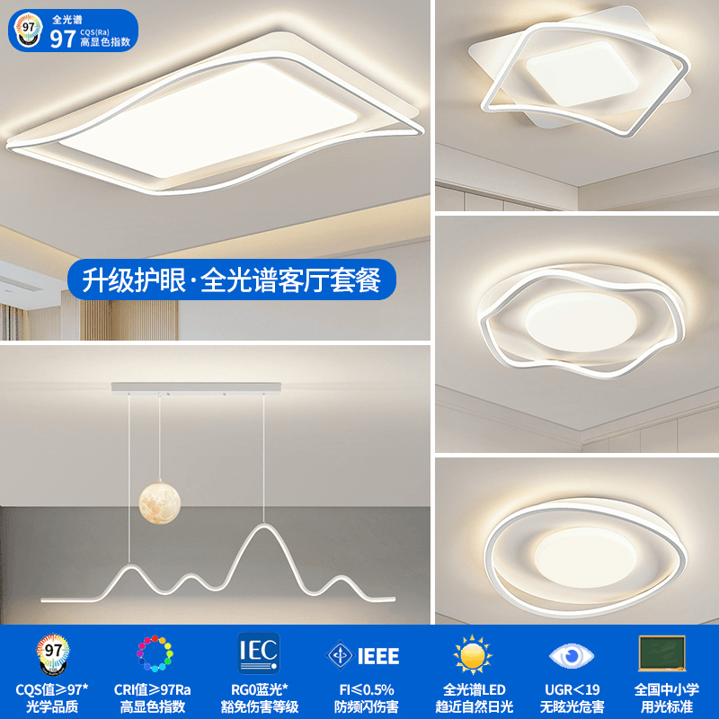 【顾家】全光谱护眼灯具客厅主灯简约客厅吸顶灯餐厅吊灯卧室灯全屋