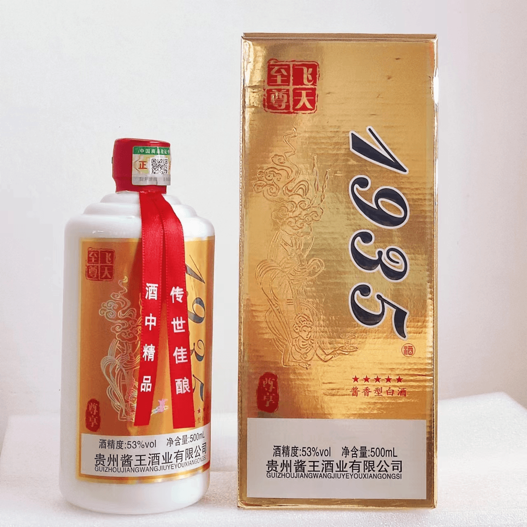 成功宴至尊飞天1935酱香型CC白酒53度