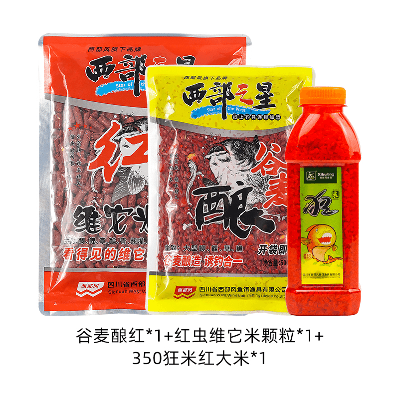 【1元抢】西部风双11红虫维它米颗粒谷麦酿狂米鲫鱼套餐