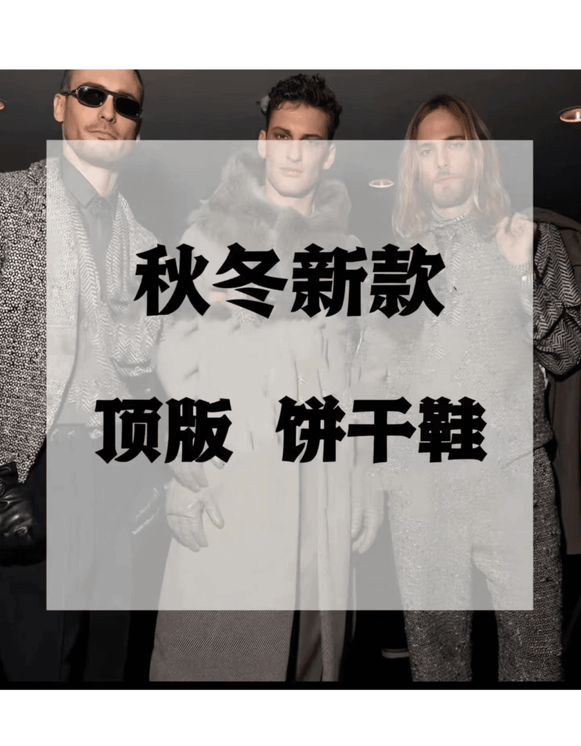 饼干鞋高！顶！！顶！广州显瘦时尚百搭时尚ins