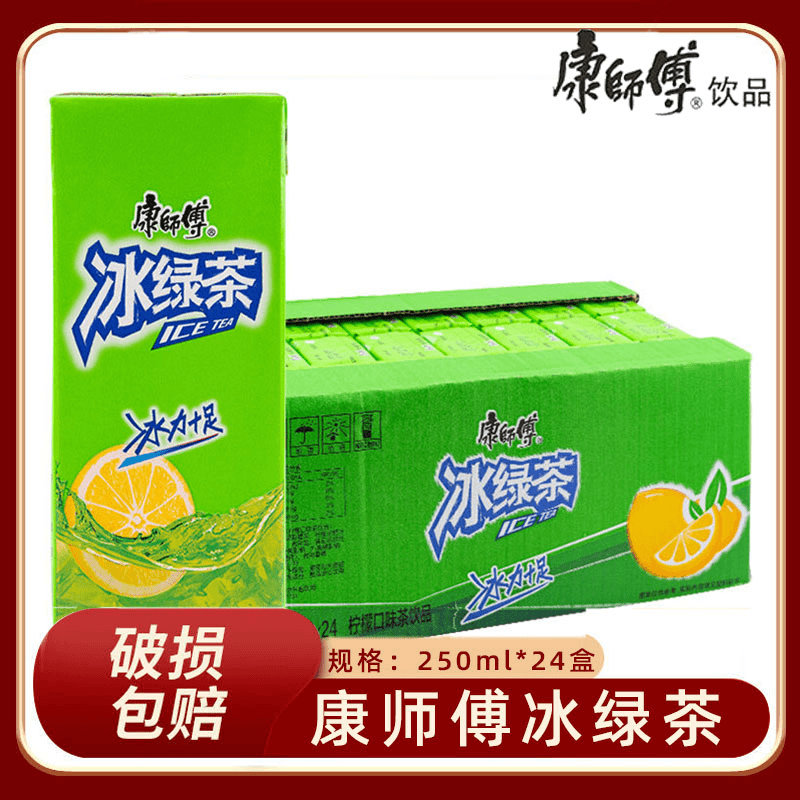 康师傅冰绿茶250ml*24盒茶饮料饮品