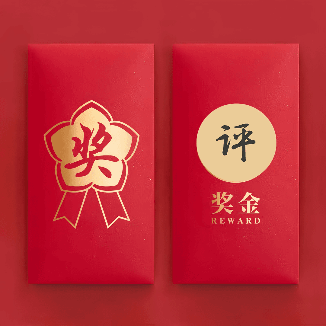 到货联系得❺元红包