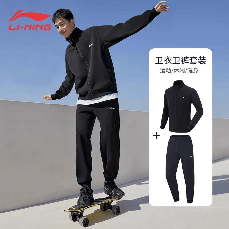 李宁运动套装男士秋季新款立领外套开衫夹克束脚长裤运动裤二件套