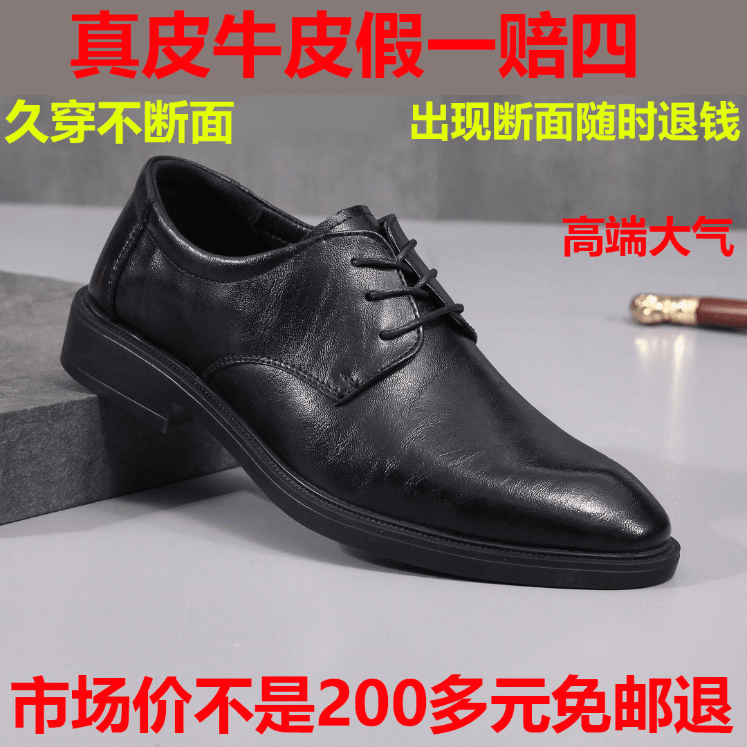 【优质真皮】男皮鞋商务正装上档次皮鞋男舒适系带透气软底男鞋