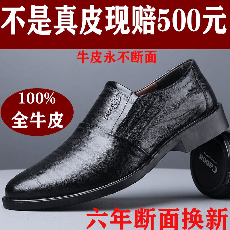 厂家直销男士休闲鞋真皮男鞋软底软面透气防滑商务正装爸爸鞋春季